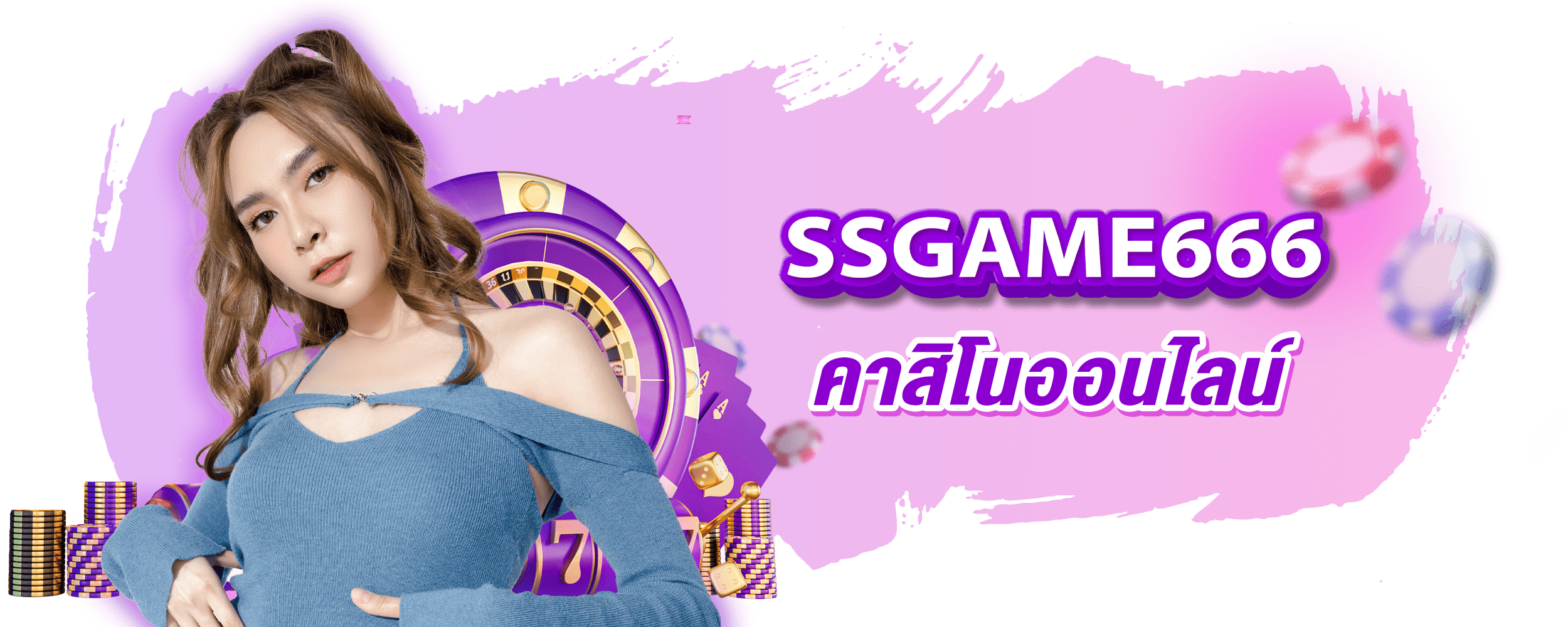 ssgame666 คาสิโนออนไลน์